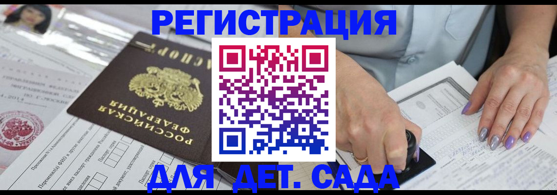 временная регистрация надежно в Сергиевом Посаде