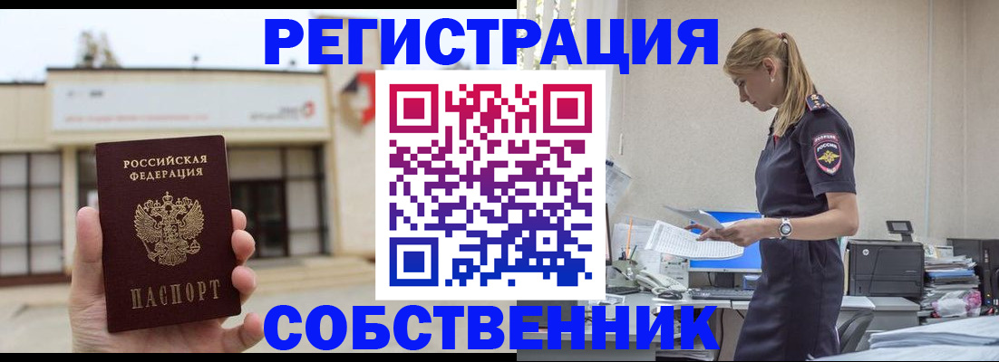 временная регистрация для школы в Сергиевом Посаде