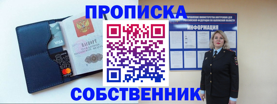 пропишу в квартире в Сергиевом Посаде
