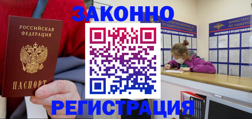 где прописаться в Сергиевом Посаде