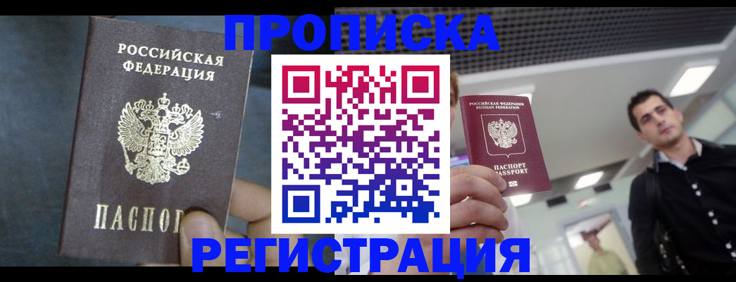 найти адрес прописки в Сергиевом Посаде