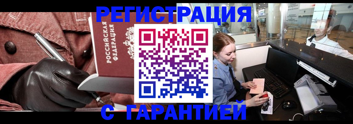 временная регистрация адрес в Сергиевом Посаде