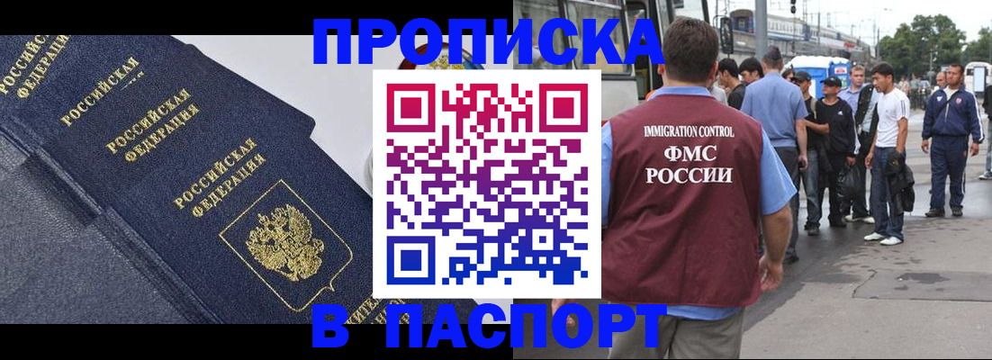 где прописаться в Сергиевом Посаде