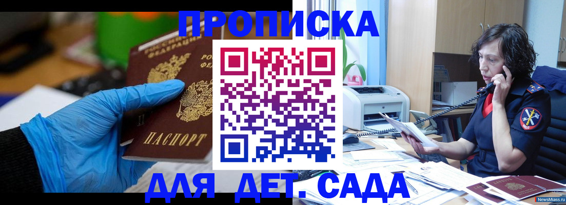 временная регистрация в квартире в Сергиевом Посаде