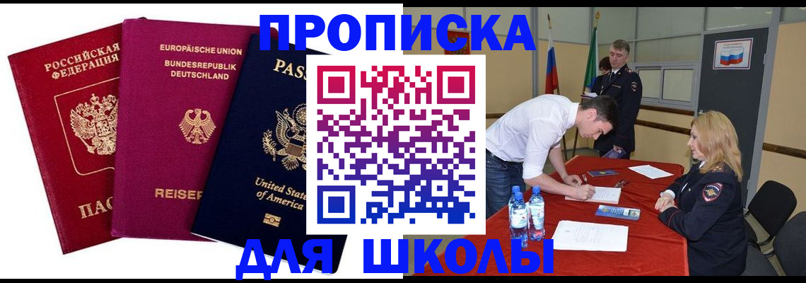 временная регистрация 2025 в Сергиевом Посаде